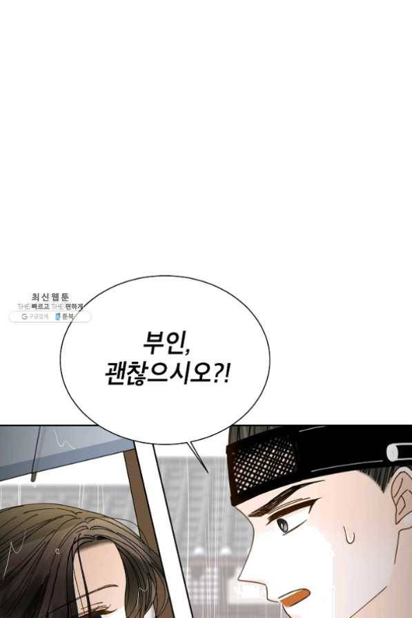 Oh! 마이 서방님 27화 4