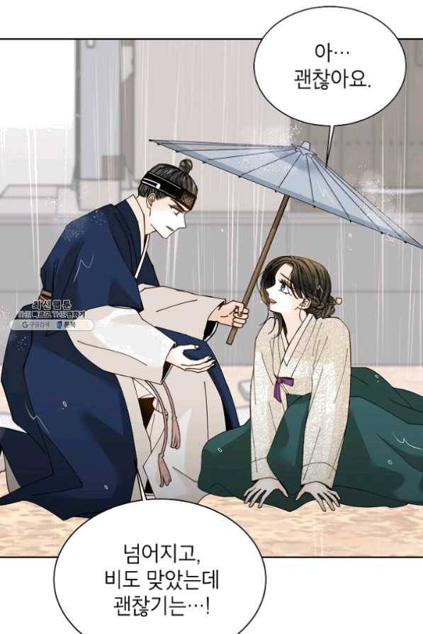 Oh! 마이 서방님 27화 6
