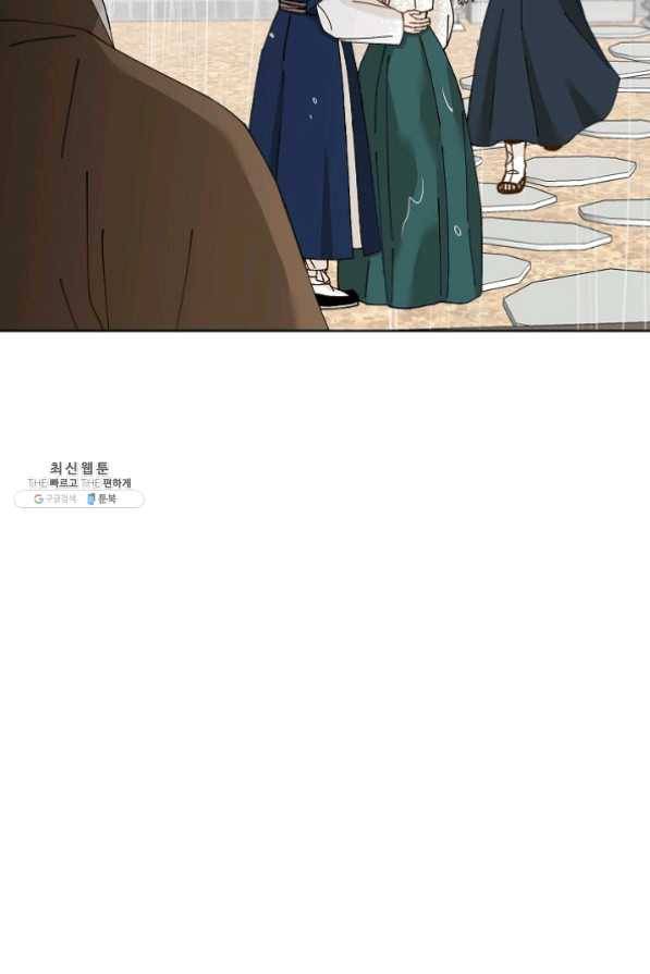 Oh! 마이 서방님 27화 12