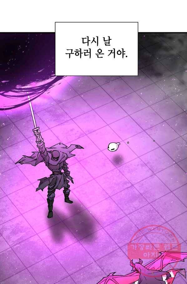 드래곤에고 41화 6