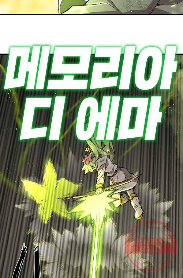 드래곤에고 41화 9