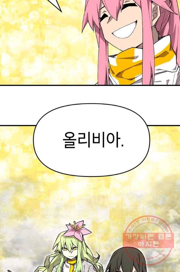 드래곤에고 41화 17