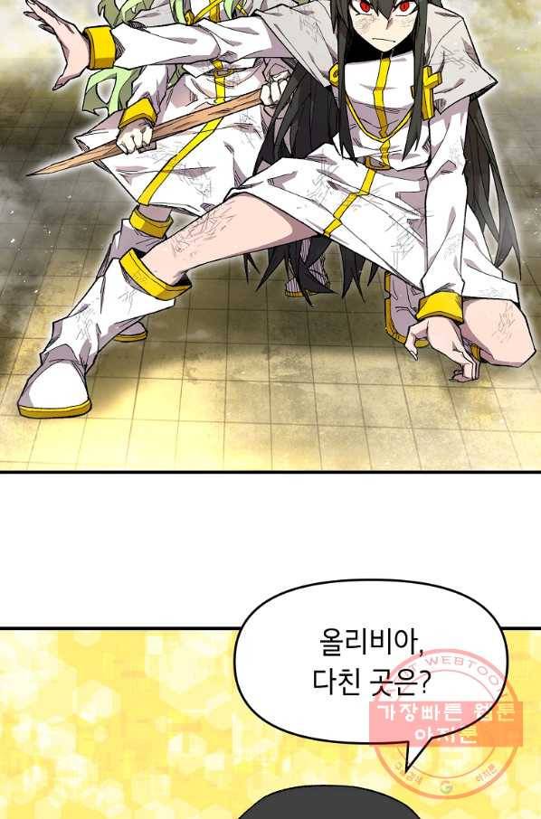 드래곤에고 41화 18