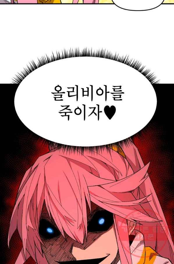 드래곤에고 41화 23