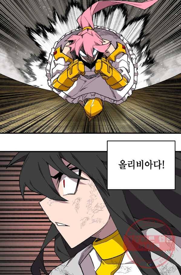 드래곤에고 41화 28