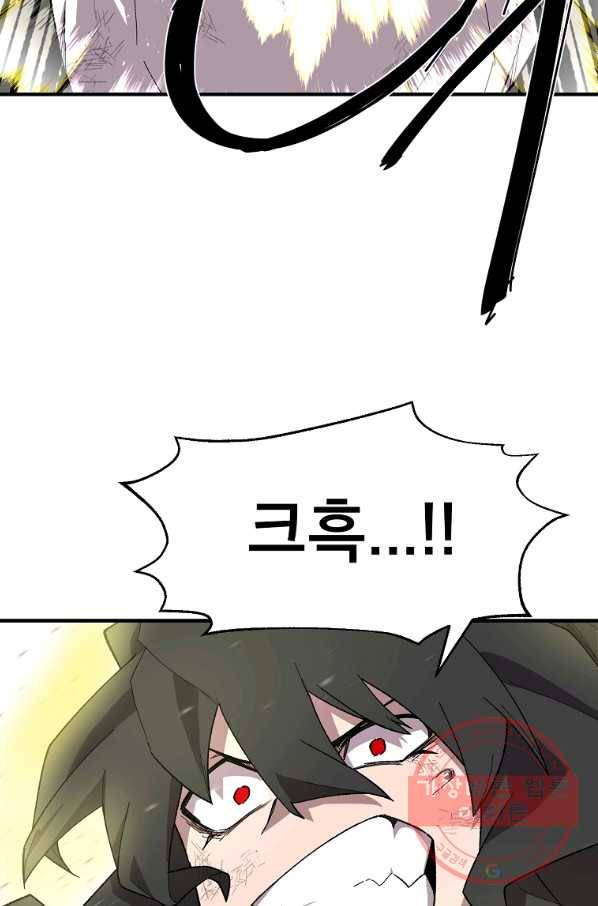 드래곤에고 41화 34