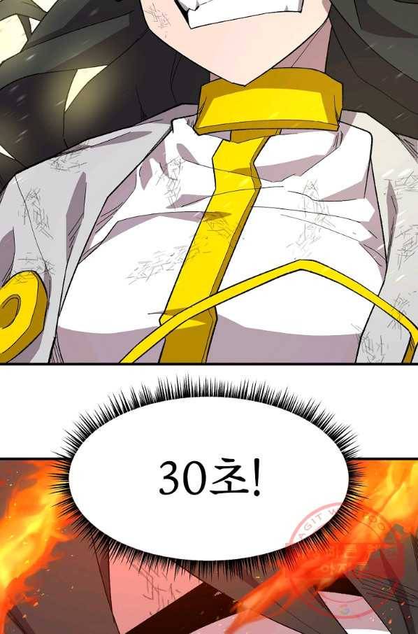 드래곤에고 41화 35
