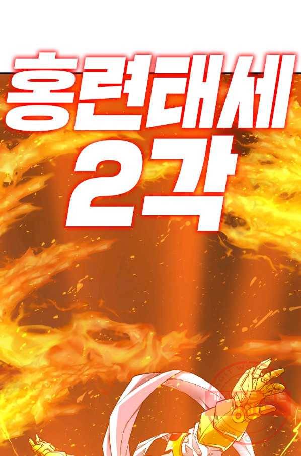 드래곤에고 41화 38