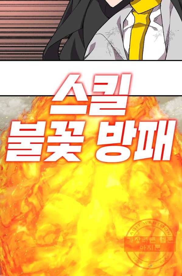 드래곤에고 41화 41