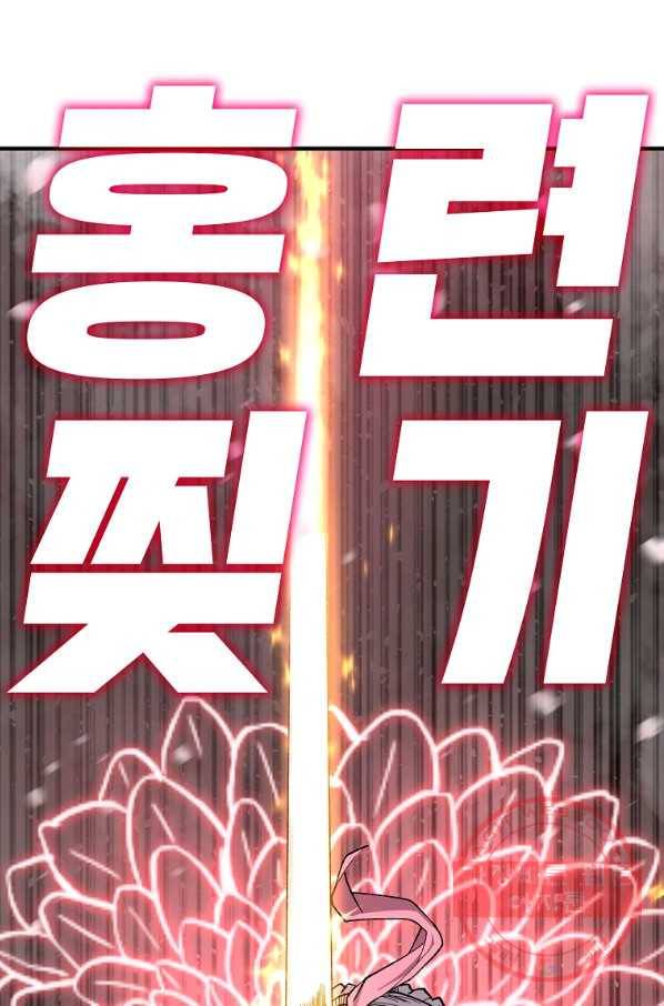 드래곤에고 41화 43