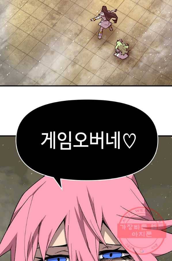 드래곤에고 41화 51