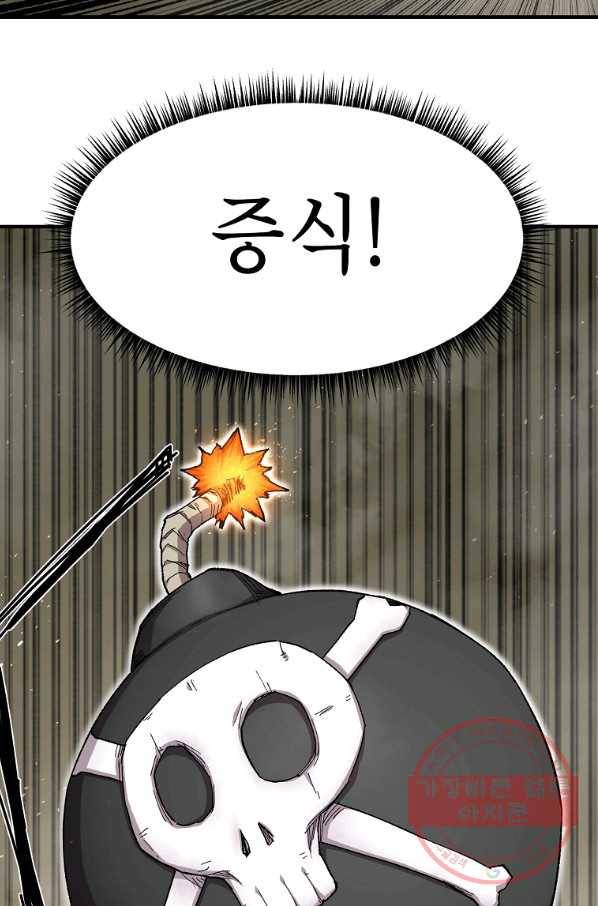 드래곤에고 41화 57