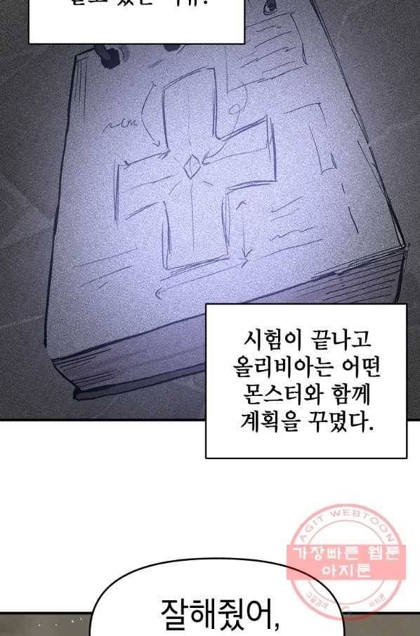 드래곤에고 41화 64