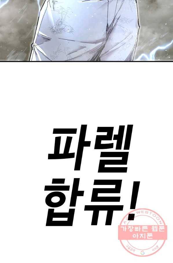 드래곤에고 41화 71