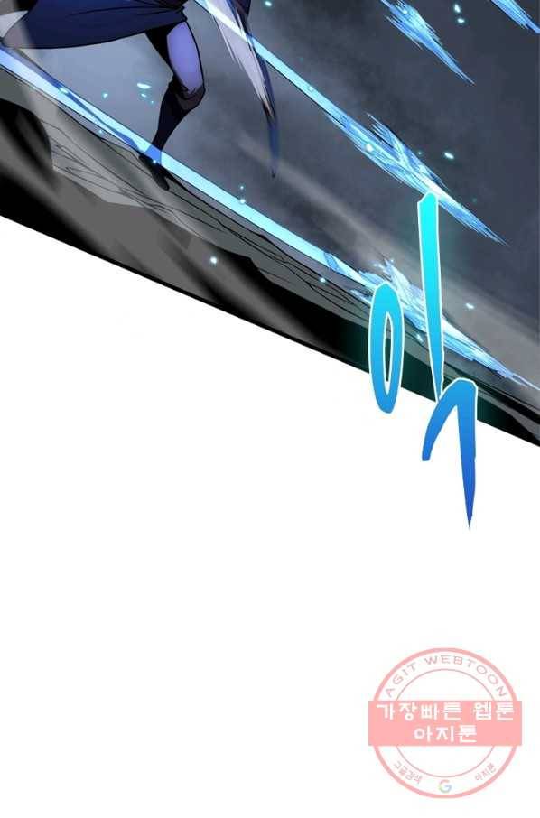 게임이라는 이 세계에 구원을 15화 7
