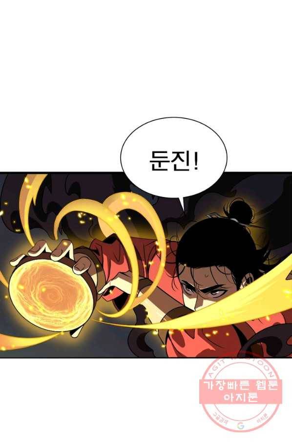 게임이라는 이 세계에 구원을 15화 9