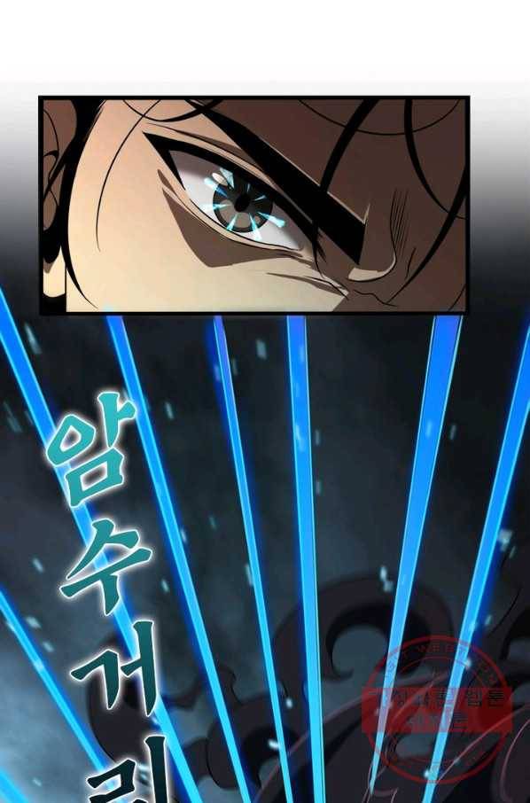 게임이라는 이 세계에 구원을 15화 10