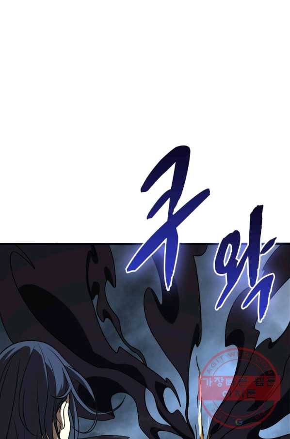 게임이라는 이 세계에 구원을 15화 13