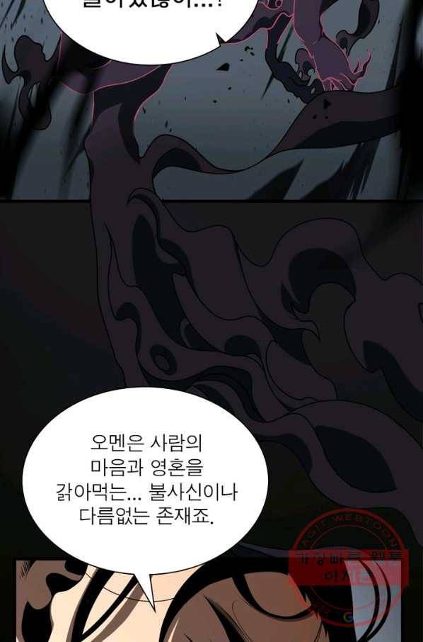게임이라는 이 세계에 구원을 15화 18