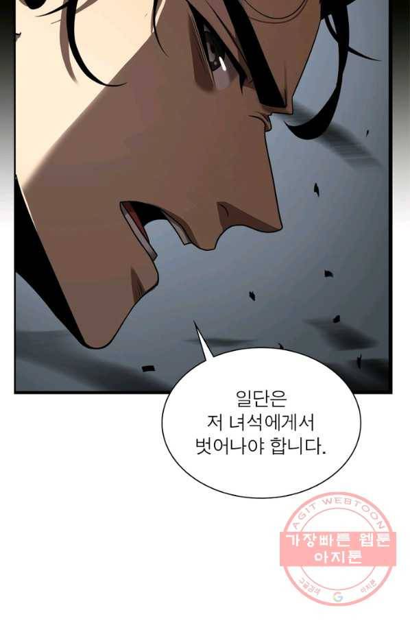 게임이라는 이 세계에 구원을 15화 19