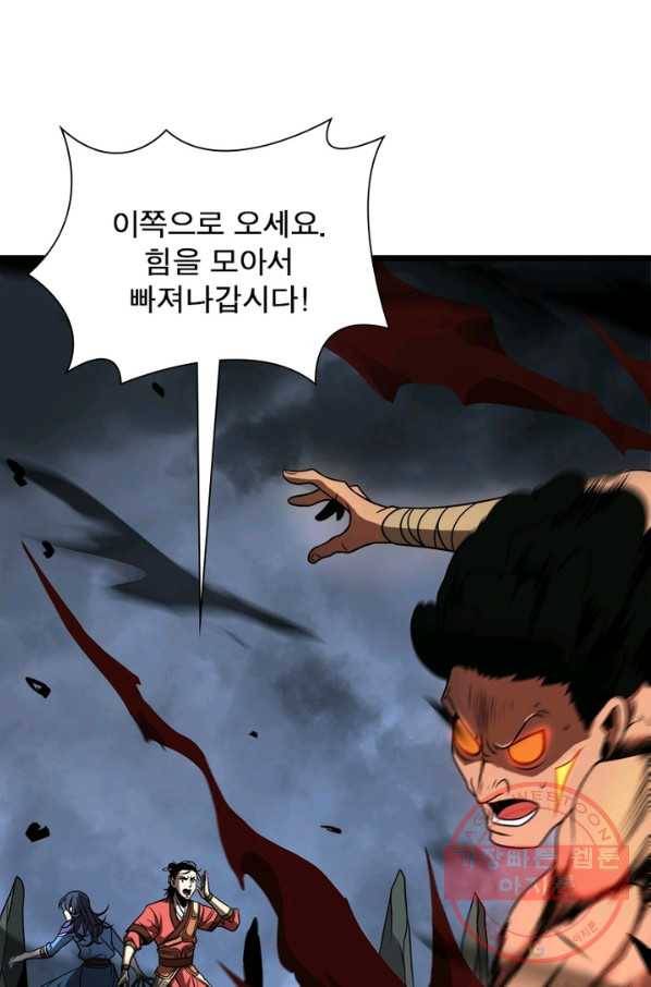 게임이라는 이 세계에 구원을 15화 20