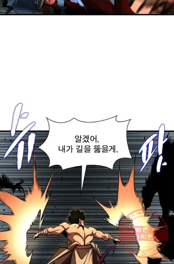 게임이라는 이 세계에 구원을 15화 21