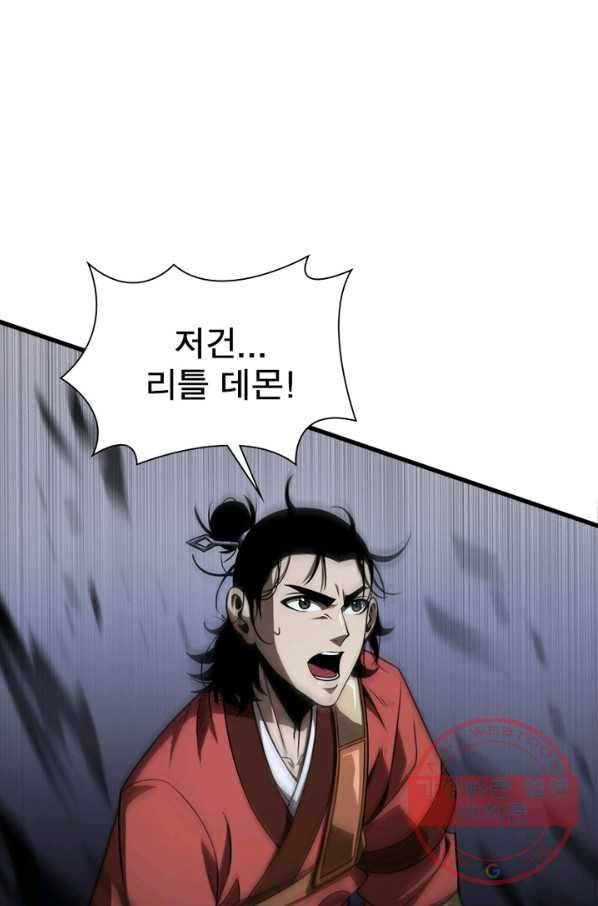게임이라는 이 세계에 구원을 15화 29