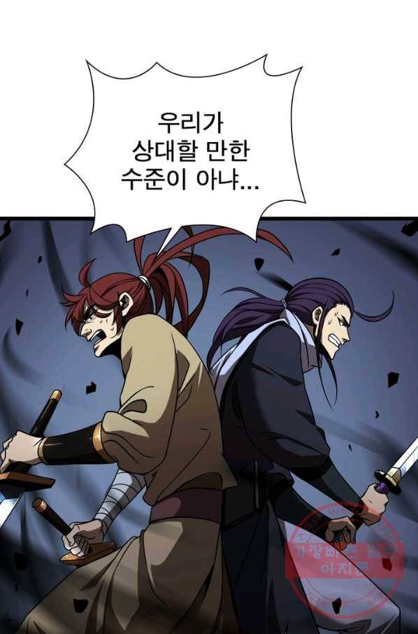 게임이라는 이 세계에 구원을 15화 33