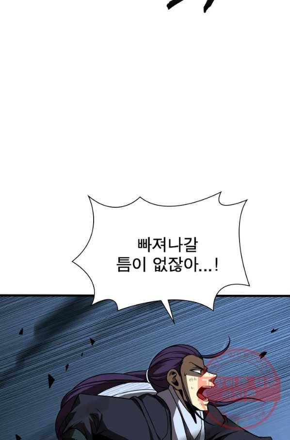 게임이라는 이 세계에 구원을 15화 40