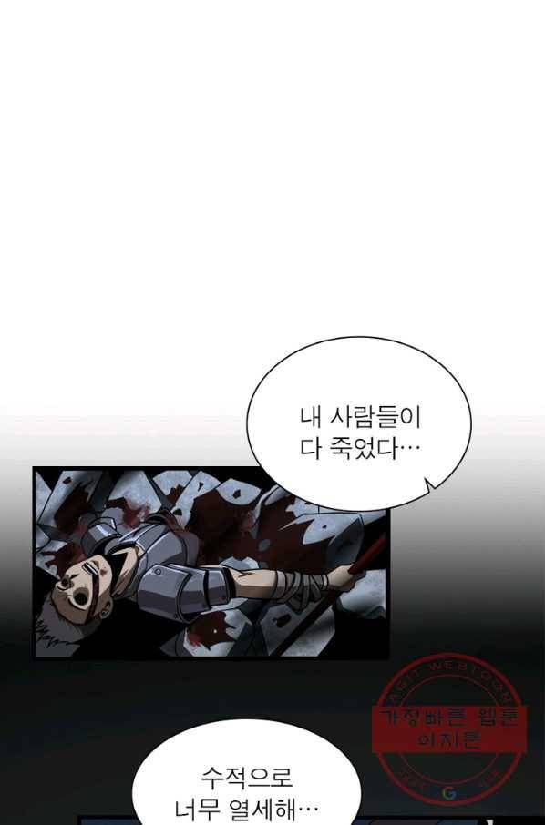 게임이라는 이 세계에 구원을 15화 46