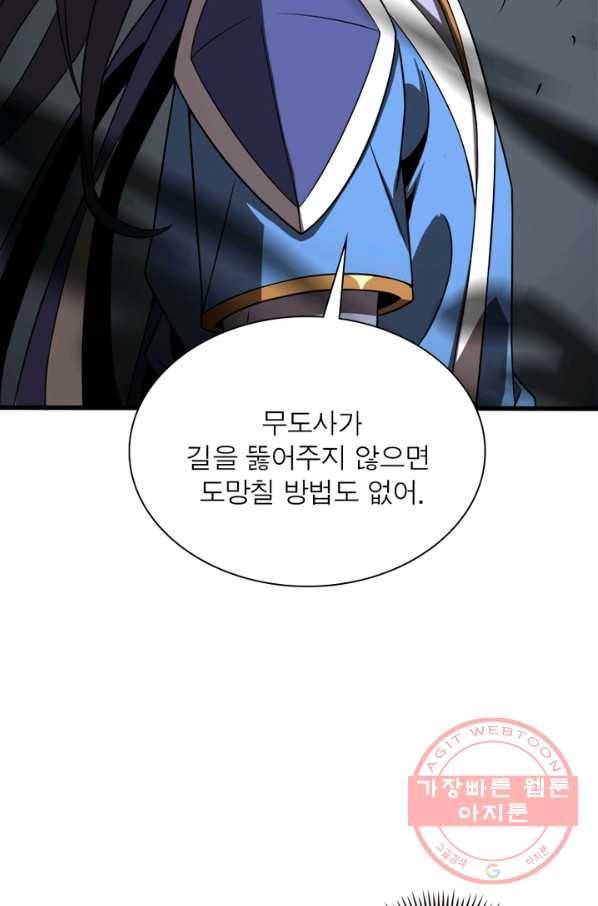 게임이라는 이 세계에 구원을 15화 48