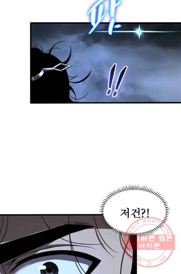 게임이라는 이 세계에 구원을 15화 50