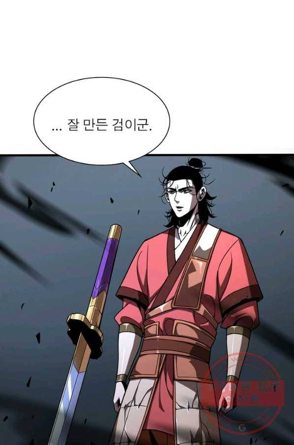 게임이라는 이 세계에 구원을 15화 54