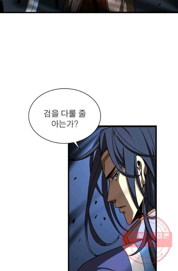 게임이라는 이 세계에 구원을 15화 55