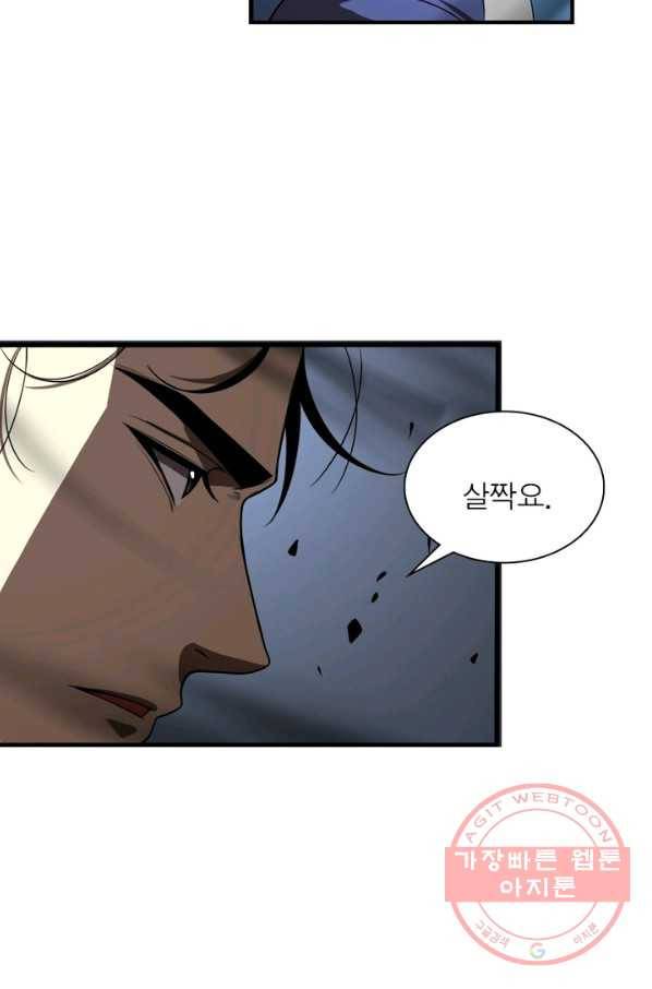 게임이라는 이 세계에 구원을 15화 56