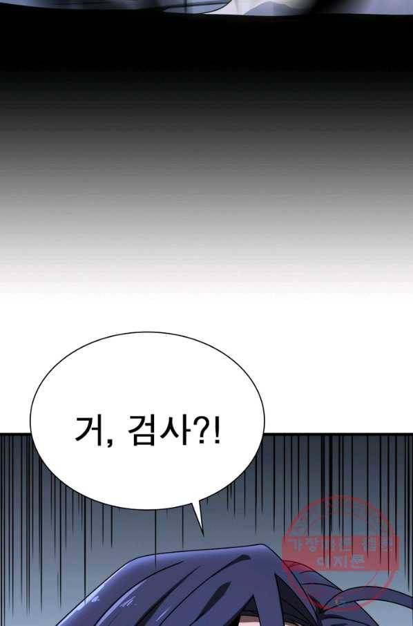 게임이라는 이 세계에 구원을 15화 70