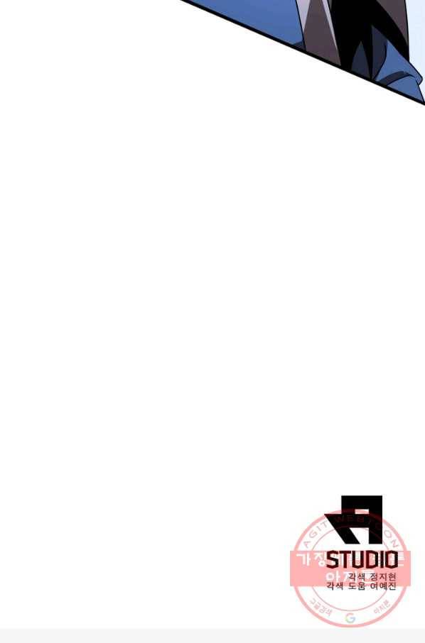 게임이라는 이 세계에 구원을 15화 72