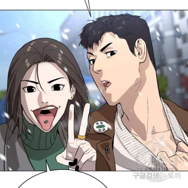화이트 블러드 86화 2