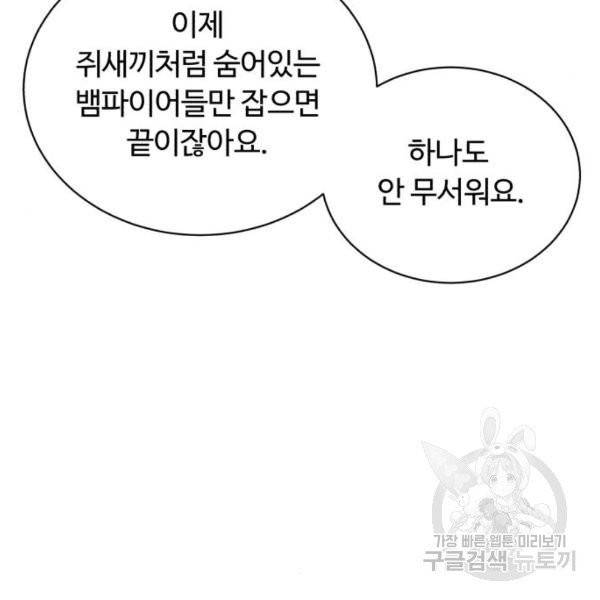 화이트 블러드 86화 3
