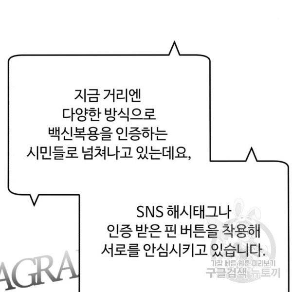 화이트 블러드 86화 4