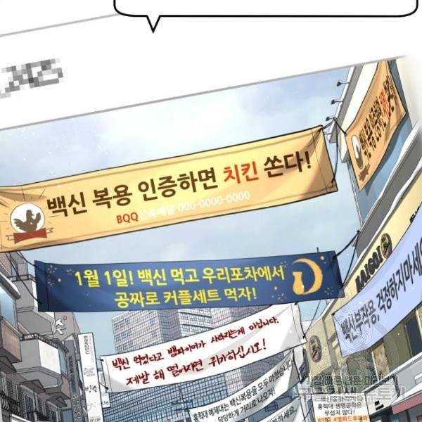 화이트 블러드 86화 5