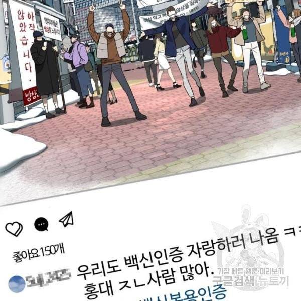 화이트 블러드 86화 6