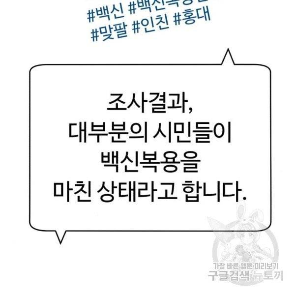 화이트 블러드 86화 7