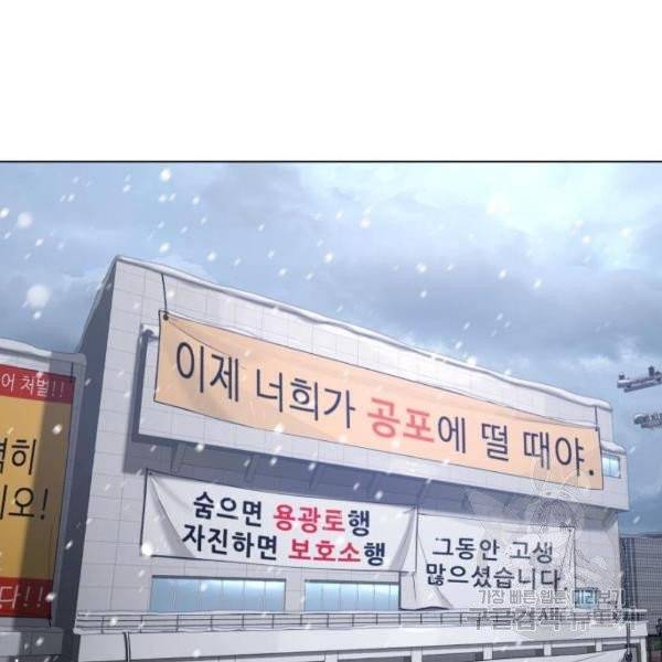 화이트 블러드 86화 8