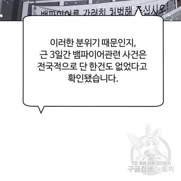 화이트 블러드 86화 9