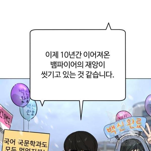 화이트 블러드 86화 10
