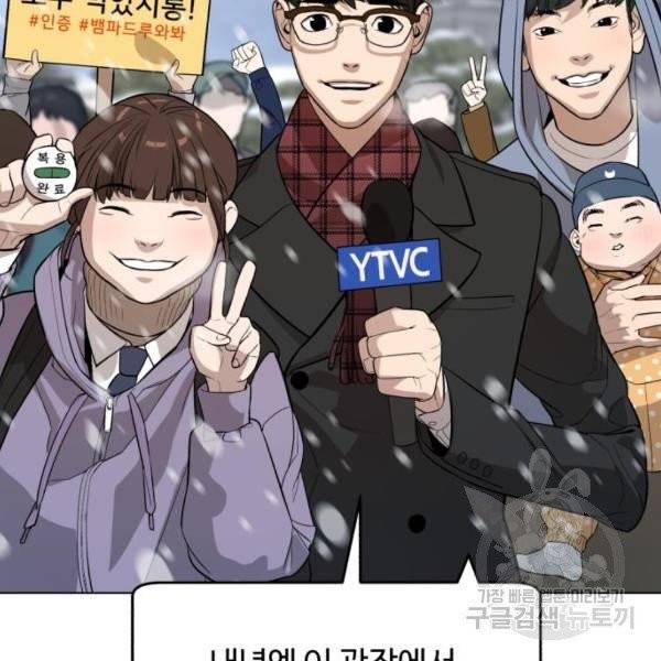 화이트 블러드 86화 11