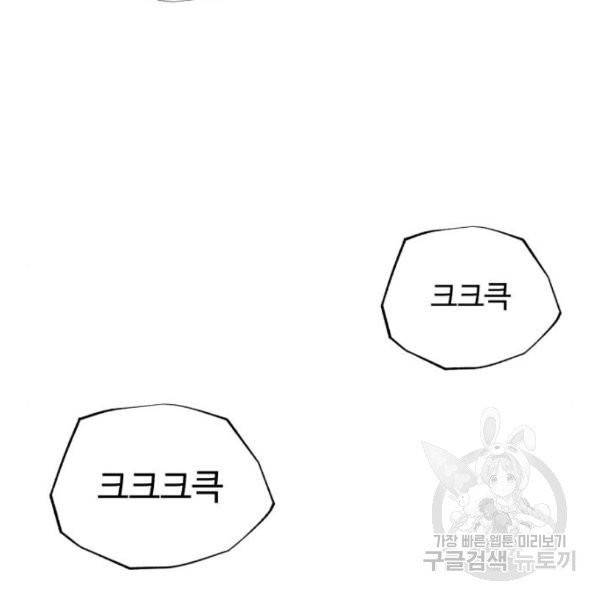 화이트 블러드 86화 13