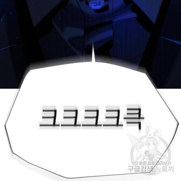 화이트 블러드 86화 16