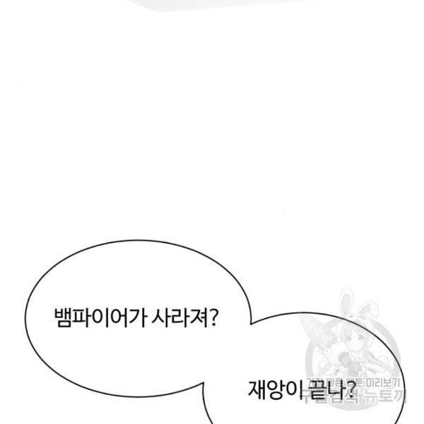 화이트 블러드 86화 17